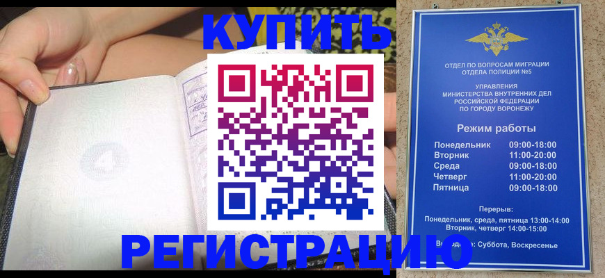 прописка для работы в Озёрске